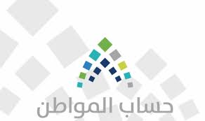 يتيح برنامج حساب المواطن أيضًا بالإضافة إلى رقم الهاتف المخصص لتقديم الاعتراضات والشكاوى، أكثر من طريقة أخرى يمكن من خلالها أن يتواصل المواطن السعودي المسجل في البرنامج مع إدارة البرنامج. Ù…ÙˆÙ‚Ø¹ Ø­Ø³Ø§Ø¨ Ø§Ù„Ù…ÙˆØ§Ø·Ù† ØªØ³Ø¬ÙŠÙ„ Ø¯Ø®ÙˆÙ„ Ø§Ù„Ù…ÙˆØ§Ø·Ù†ÙŠÙ† Ù…Ø¬Ù„Ø© Ù‡ÙŠ