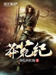 In this special christmas episode mike and jay put mr. Desolate Era Wuxiaworld