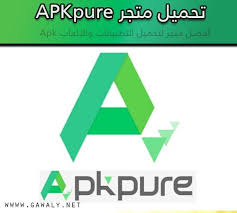 تحميل برنامج ابك بيور Apkpure للاندرويد برابط مباشر مجانا Gaming Logos Logos Atari Logo