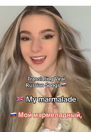 Мой Мармеладный English