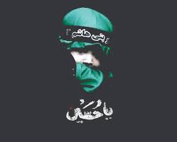 صفحية تنشر ذكرى اهل البيت عليهم السلام. Ù…ÙˆØ¹Ø¸Ø© Ø§Ù„Ø¥Ù…Ø§Ù… Ø§Ù„Ø­Ø³ÙŠÙ† Ø¹Ù„ÙŠÙ‡ Ø§Ù„Ø³Ù„Ø§Ù… ÙÙŠ ÙŠÙˆÙ… Ø¹Ø§Ø´ÙˆØ±Ø§Ø¡ ÙŠÙ†Ø§Ø¨ÙŠØ¹ Ø§Ù„Ø­ÙƒÙ…Ø©