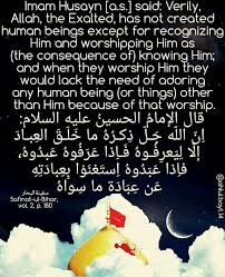 Imam Hussain A S W S Imam Hussain Hazrat Imam Hussain Imam Hassan