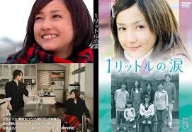 Maybe you would like to learn more about one of these? 1 Litre No Namida Tv Series Alchetron The Free Social Encyclopedia