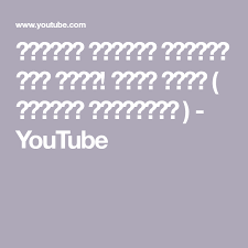 محاولة الجوكر لتصوير وجه باري باري تيوب يوتيوب الامارات youtube youtube how to make cheese ramadan