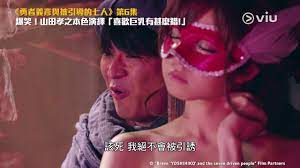 爆笑！山田孝之：「喜歡巨乳有甚麼錯！」| 《勇者義彥與被引導的七人》 Viu Hong Kong 獨家追播- YouTube