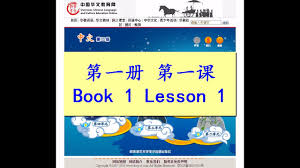 The site owner hides the web page description. ä¸­æ–‡ ç¬¬ä¸€å†Œç¬¬ä¸€è¯¾ Zhong Wen Book 1 Lesson 1 è¯†å­— ä¸€ è­˜å­— Learning Characters 1 Youtube