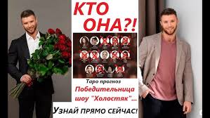 Все, что известно про анну богдан ▷ showbiz 24. Stala Izvestna Pobeditelnica Holostyak 11 Kto Pobedit Youtube