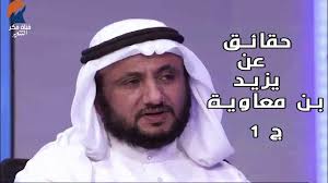 ثنا أسباط , عن السدي : Ù…Ø¹Ø§ÙˆÙŠØ© Ø¨Ù† ÙŠØ²ÙŠØ¯