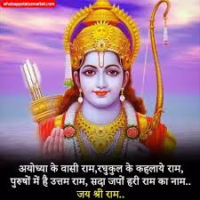 Lifestyle desideri hanuman jayanti (telugu) 2021 desideri, immagini, saluti, citazioni, stato e messaggi da condividere Best 50 Jai Shree Ram Shayari In Hindi With Images 2021
