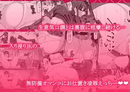 RJ273317][ランジェリーガール] 隣の生意気女子がウチを“避難所”にして入り浸るので…。 のダウンロード情報 - DLDShare