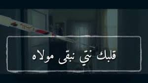 Tu es le seul et unique amour de ma vie. Nhabek 3omri Nmout 3lik W Nghar 3lik W Enti 3omri W 7obi Mustaphayamaha46 Khemis Miliana 2244 Algeria Jedna Osoba Na Calym Swiecie