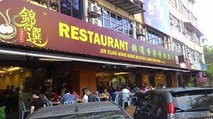 All stuffing is made at jin xuan's central kitchen located at kuchai lama to ensure quality. Good Business All The Time Picture Of Restoran Jin Xuan Hong Kong Kuchai Lama Kuala Lumpur Tripadvisor