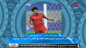 فيلم من بالا محاربو السهوب 2012 مترجم. Ø£Ø­Ù…Ø¯ ÙŠØ§Ø³Ø± Ø§Ù„Ù…Ø­Ù…Ø¯ÙŠ Ù…Ø¯Ø§ÙØ¹ Ø§Ù„Ø¯Ø­ÙŠÙ„ ÙƒÙ„Ù†Ø§ ÙˆØ±Ø§ Ø§Ù„Ø£Ù‡Ù„ÙŠ Ø£Ù…Ø§Ù… Ø¨Ø§ÙŠØ±Ù† Ù„Ø§Ø¹Ø¨Ùˆ Ø§Ù„Ø£Ù‡Ù„ÙŠ ØµØ­Ø§Ø¨ÙŠ ÙˆØ§Ù„ÙƒØ±Ø© Ù…Ø§ÙÙŠÙ‡Ø§Ø´ Ù…Ø³ØªØ­ÙŠÙ„ Youtube