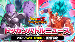 ドッカンバトルニュース』2025511内容まとめ | 数字で見るドッカンバトル！攻略情報まとめ