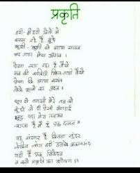 Hindi poem for class 1. I Want A Hindi Poem On Nature For Class 9th Brainly In