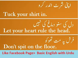 Daily Use English Words With Urdu Meaning Learn English Words English Phrases Basic English Sentences