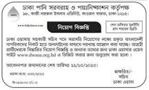 Dhaka Wasa DWASA Job Circular 2023 - Welcome to Bdjobnow.com