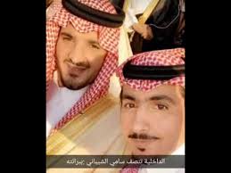 Check spelling or type a new query. Ø¨Ø±Ø§Ø¡Ø© Ø§Ù„Ø³Ù†Ø§Ø¨ Ø§Ù„Ø£Ù…Ù†ÙŠ Ø³Ø§Ù…ÙŠ Ø§Ù„Ø´ÙŠØ¨Ø§Ù†ÙŠ