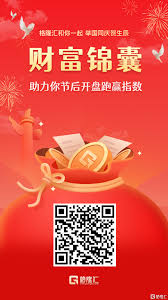 喜迎国庆领财富锦囊，抓住十月投资机会| uSMART