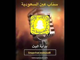 مؤشرات الترند السعودي in 2021 snapchat snapchat screenshot supportive