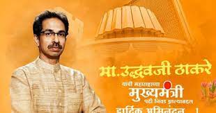 Uddhav thackeray, president of india's shiv sena party, has been chosen to be the next chief of the country's maharashtra state, ending over a month of political stalemate following a hung state election. Uddhav Thackeray Takes Oath As Maharashtra Cm India Gk Current Affairs 2020