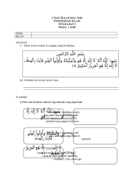 Add to my workbooks (0) embed in my website or blog add to google classroom add to microsoft teams share through whatsapp. Ujian Bulan Mac 2018 Pendidikan Islam Doc