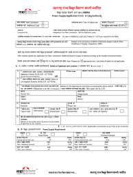 Determination of dispu tes disputes arising over the provision, installation or associated charges and terms for electricity supply shall be determined in accordance with the electricity act 1999, and the electricity regulations as issued by the electricity regulatory authority and as may be amended from time to time. Form A1 Msedcl Agricalture 04 01 12 Pdf Power Physics Electromagnetism