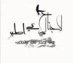 صور عن الملل عبارات عن الملل مكتوبة علي صور معبرة Arabic Calligraphy Calligraphy Pics