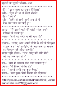 Lokhindi website run by the arj team. Jokes Story In Hindi Amazing Stories