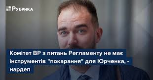 Нардеп юрченко на момент дтп у львові був під наркотиками: Srho4o9n7otm0m