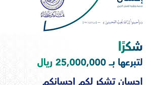 Keadilan sosial masyarakat itu sendiri. Lembaga Amal Sosial Ihsan Diresmikan Di Saudi 266 Juta Reyal Terkumpul Dalam Satu Hari Saudinesia Com