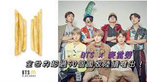 #mcdonald #bts #exo #bts防弹少年团 #bts meal #麦当劳bts套餐 #越南麦当劳. å¤§ç™¼ éº¥ç•¶å‹žxé˜²å½ˆå°'å¹´åœ˜æŽ¨å‡º Btså¥—é¤ å¥—é¤å…§å®¹é€Ÿçœ‹ Sarangoppa