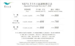 Design your logo in minutes! é¥—é£Ÿå¤©å ‚7æœˆæ¼²åƒ¹ å‡æ—¥æ™šé¤ç ´åƒå…ƒ ä»Šå'¨åˆŠ