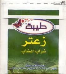 By the late middle ages, the arabic word sharāb (شراب) had come to mean alcoholic beverage and the alternate form sharbāt (شربات) and its persian and turkish variations, sharbat (شربت), and şerbet respectively, took on the. Tea Bag Thyme Herbal Drink Teeba Jordan Herbal Drink Col Tb Jo 0029