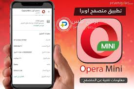 Opera mini apk download 2021 is an excellent web browser app for android. Opera Mini Ø§ØµØ¯Ø§Ø± Ù‚Ø¯ÙŠÙ…