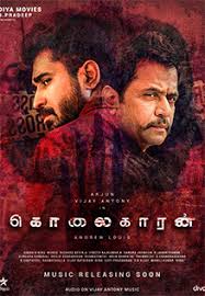 Kolaigaran Movie Review 3 5 5 Andrew Louis Manages To Come Up With A Solid Thriller Kolaigaran tamil full movie kolaigaran ( murderer) is an indian tamil action here is the official jukebox of #kolaigaran; kolaigaran movie review 3 5 5 andrew