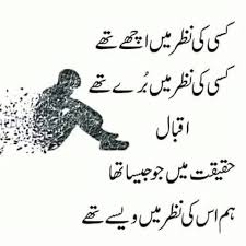 Pin by Sajida on Urdu Poetry | Poetry quotes in urdu, Islamic love ...