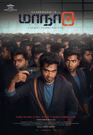 Simbu S Maanadu Second Look Poster Tamil Movie Music Reviews And News However, since then, the producer and simbu have had discussions and the actor is back on board maanaadu. maanadu second look poster tamil movie