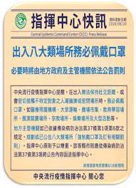 中央流行疫情指揮中心3月13日14:00記者會出席名單 第一排左到右 經濟部商業司 李鎂司長 中央流行疫情指揮中心 周志浩 疫情監測組組長 中央流行疫情指揮中心 陳時中 指揮官 中央流行疫情指揮中心 吳秀梅 研究組副組長 中央流行疫情指揮中心 石崇良 醫療應變組副組長 第二排. Https Www Boca Gov Tw Cp 56 6079 Efc15 1 Html