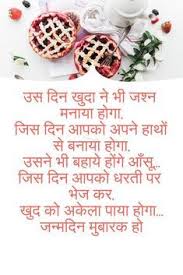 Birthday Poem For Girlfriend In Hindi Heart Touching Birthday Wishes For Ex Girlfriend In Hindi Birthday Wishes For Lover Birthday Wishes For Son Birthday Wishes For Girlfriend