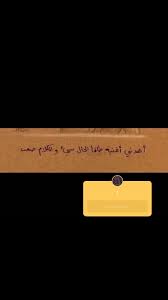 فعاليات ستوري Beautiful Quran Quotes Funny Arabic Quotes Pretty Quotes