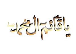 ‎لبيك اللهم لبيك‎, ‎المنصورة (كاستيلون)‎. Ù…Ø®Ø·ÙˆØ·Ø© ÙŠØ§ Ù‚Ø§Ø¦Ù… Ø§Ù„ Ù…Ø­Ù…Ø¯ 3d Ù…Ù†ØªØ¯Ù‰ Ø§Ù„ÙƒÙÙŠÙ„