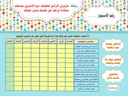 اختيار أسير لأسير مرشح للانتخابات تأكيد على أهمية قضيتهم. ÙˆÙ‡Ø¬ Ø§Ù„ØªØ¹Ø§ÙˆÙ† Twitter àªªàª° ÙˆÙ‡Ø¬ Ø§Ù„ØªØ¹Ø§ÙˆÙ† Ø§Ù„Ø¬Ø¯Ø§ÙˆÙ„ Ø§Ù„ØªØ¹Ø§ÙˆÙ†ÙŠØ© Ù„Ù„Ø£Ø·ÙØ§Ù„