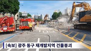 그런데 건물 붕괴 직전인 오후 2시 무렵, 해당 건물의 건축주와 건축업자 등 6명은 sns 대화방에선 철거 당시 상황을 공유했던 것으로 확인됐습니다. F7b4fcrsdcfyam