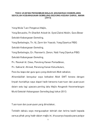 Daing nasir ibrahim naib canselor universiti malaysia pahang sempena majlis penyampaian anugerah perkhidmatan cemerlang & jasa dikenang pada hari jumaat, 6 jun 2008, pukul. Teks Ucapan Perasmian Edit