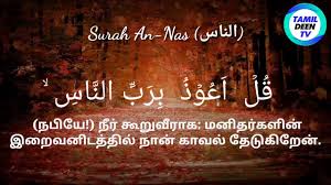 Akasa means sky and dharani means earth. Recited Meaning In Tamil What Are Some Interesting Facts About The Tamil Language I Do Not Know Much Tamil But Ideally Like That