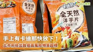 卡迪那 鮮脆 薯條 60g costco 附發票 95度c 休閒 零食 零嘴 好市多. Ipqi8wihqzgc1m
