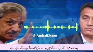 General Faiz Audio Leak of call with Absar Alam, ex PEMRa Chairman.