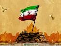 نتیجه تصویری برای تحقیق انشا شیوه ی دفاع از میهن در زمان گذشته و امروز