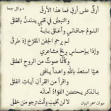 أجمل أبيات الشعر العربي For Android Apk Download